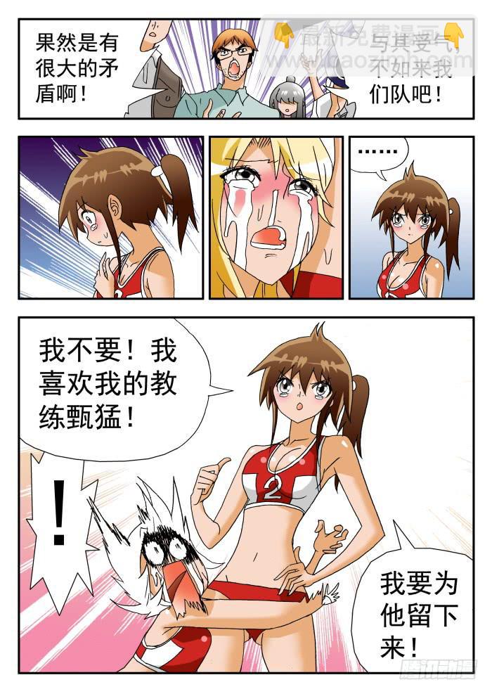 214 各种表白2-第214话