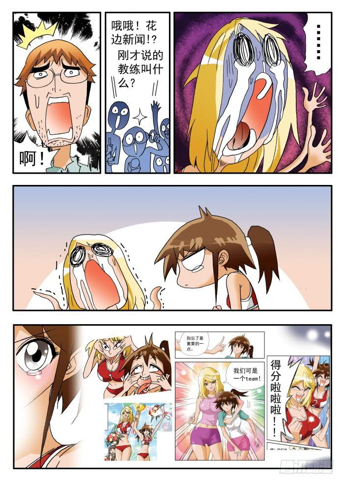 214 各种表白2-第214话