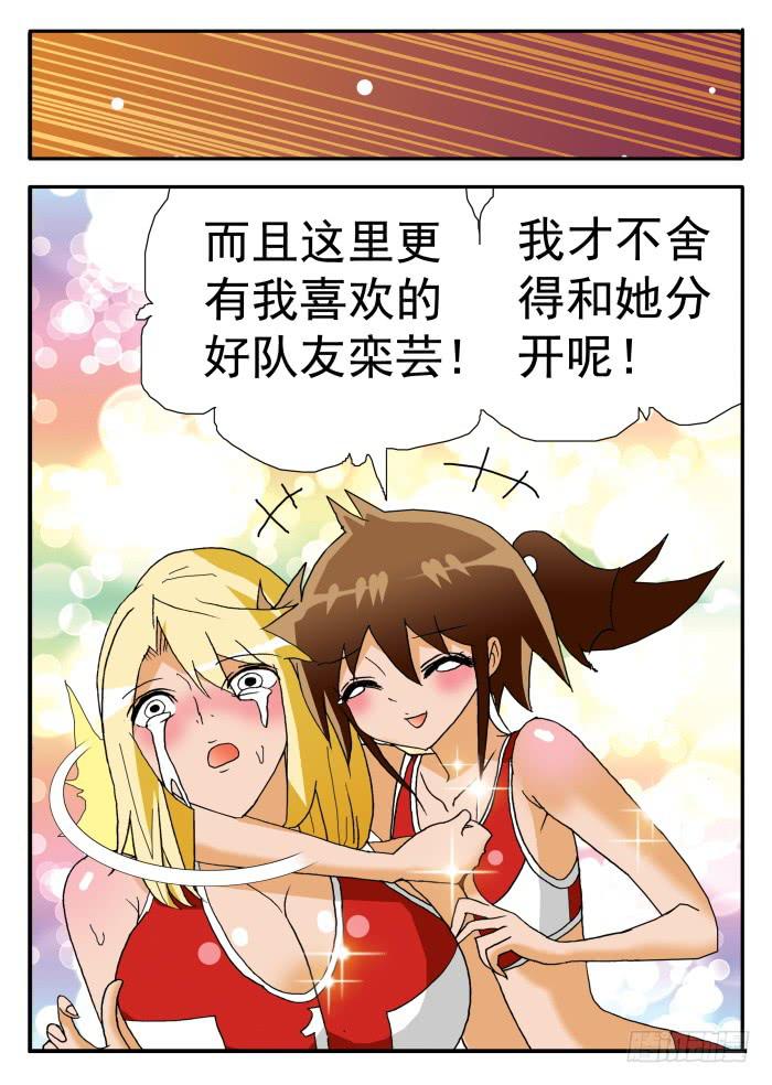 214 各种表白2-第214话