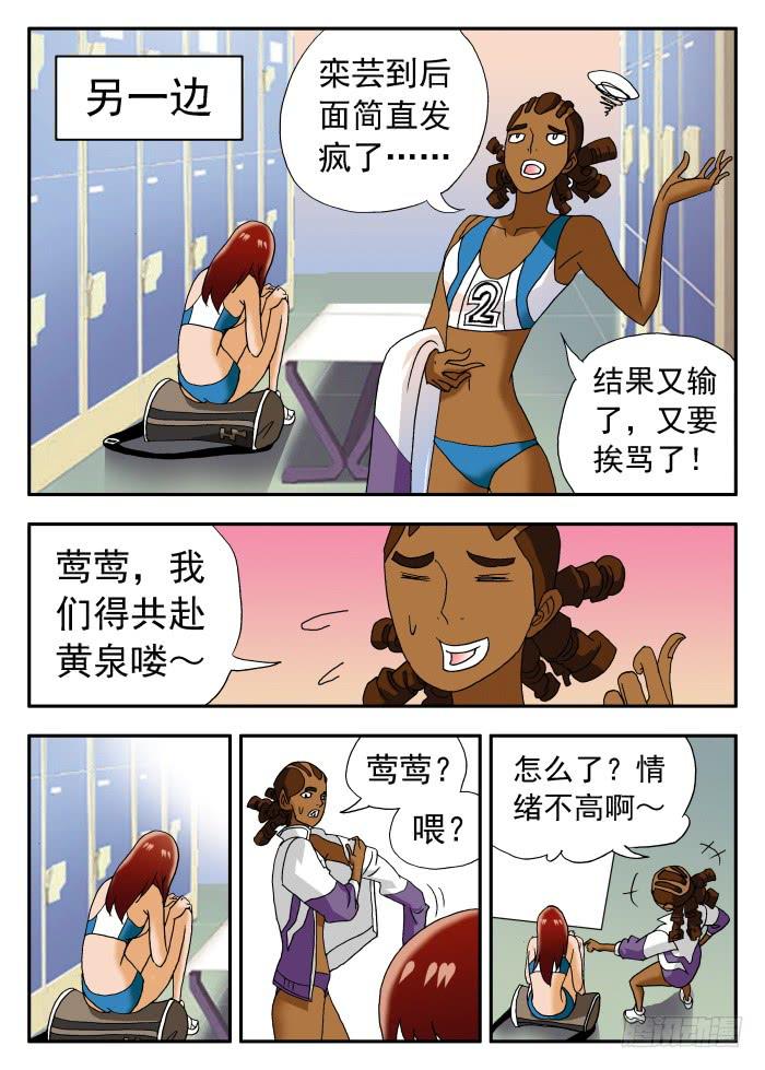 216 渴望胜利2-第216话