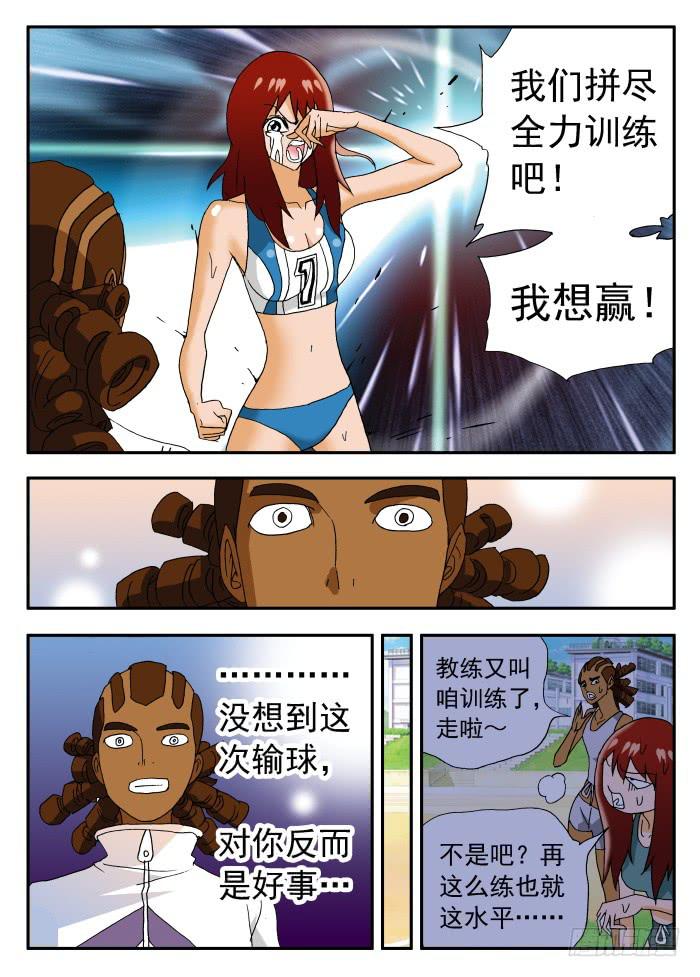 216 渴望胜利2-第216话