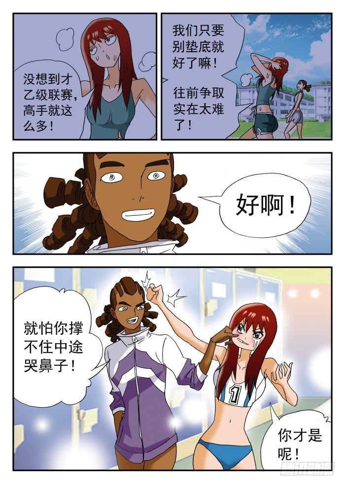 216 渴望胜利2-第216话