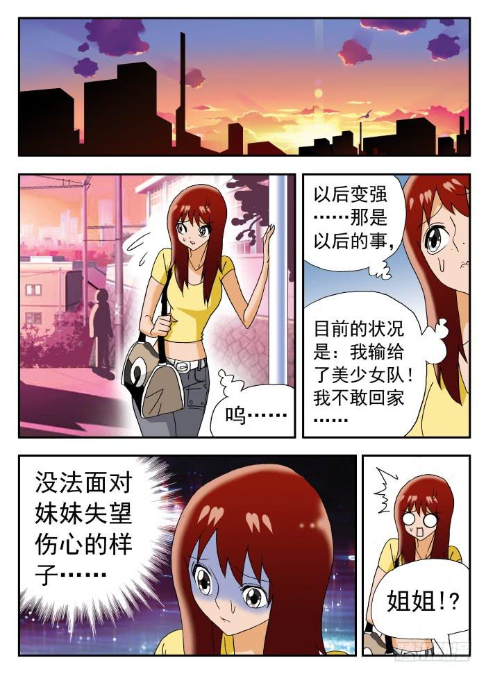 216 渴望胜利2-第216话