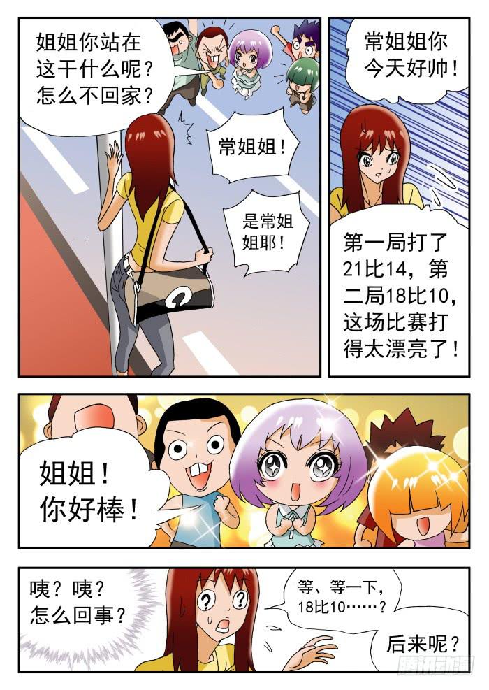216 渴望胜利2-第216话