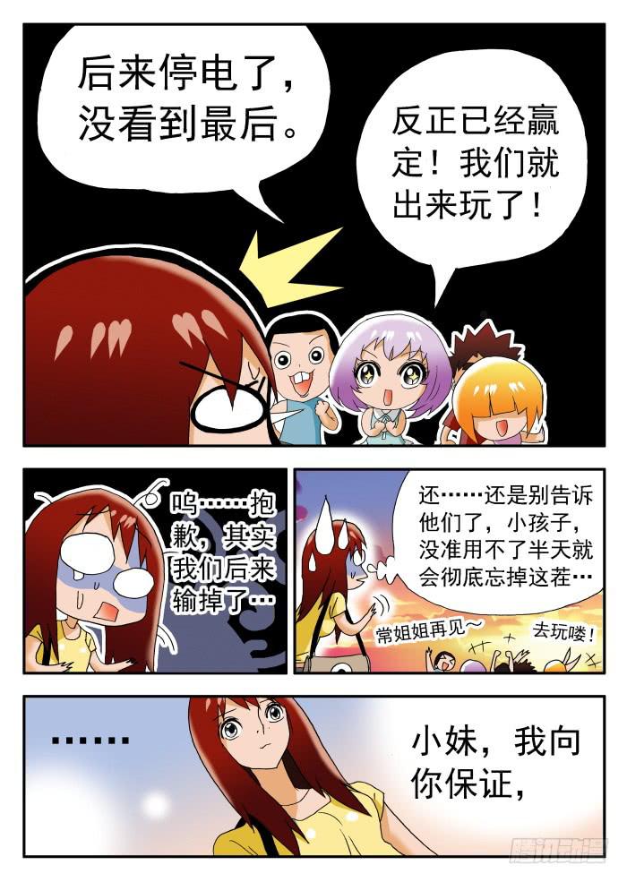 216 渴望胜利2-第216话