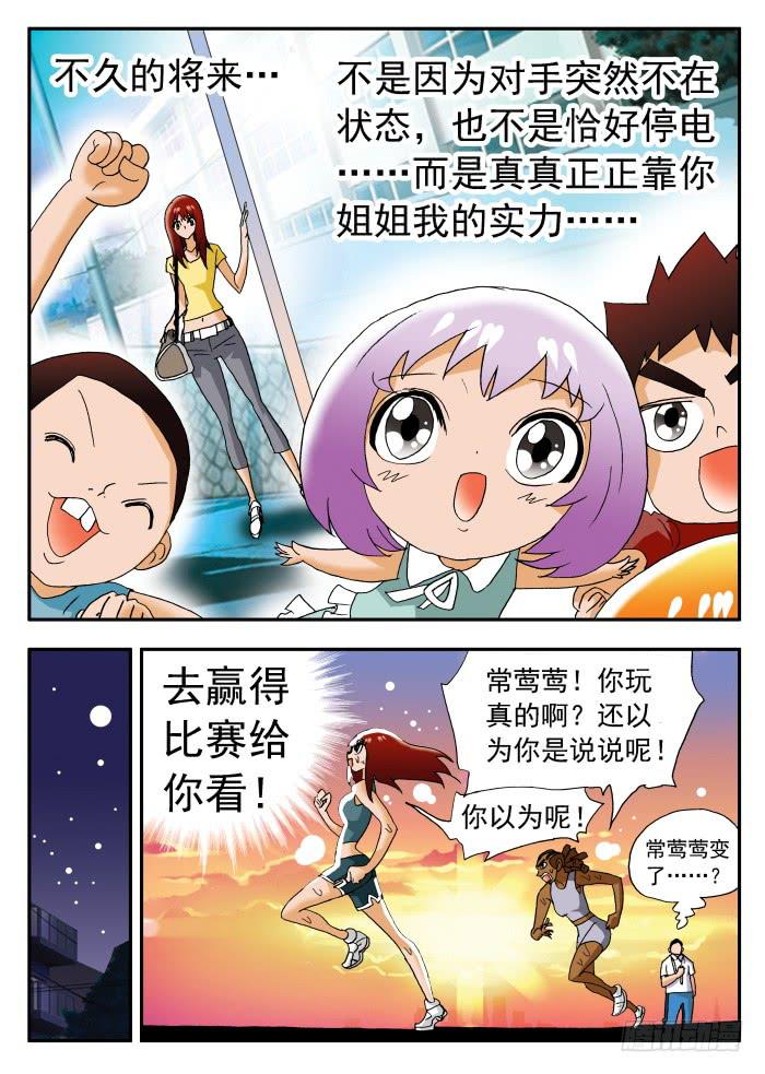 216 渴望胜利2-第216话