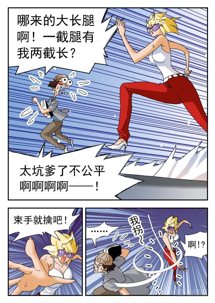 218 约会2-第218话
