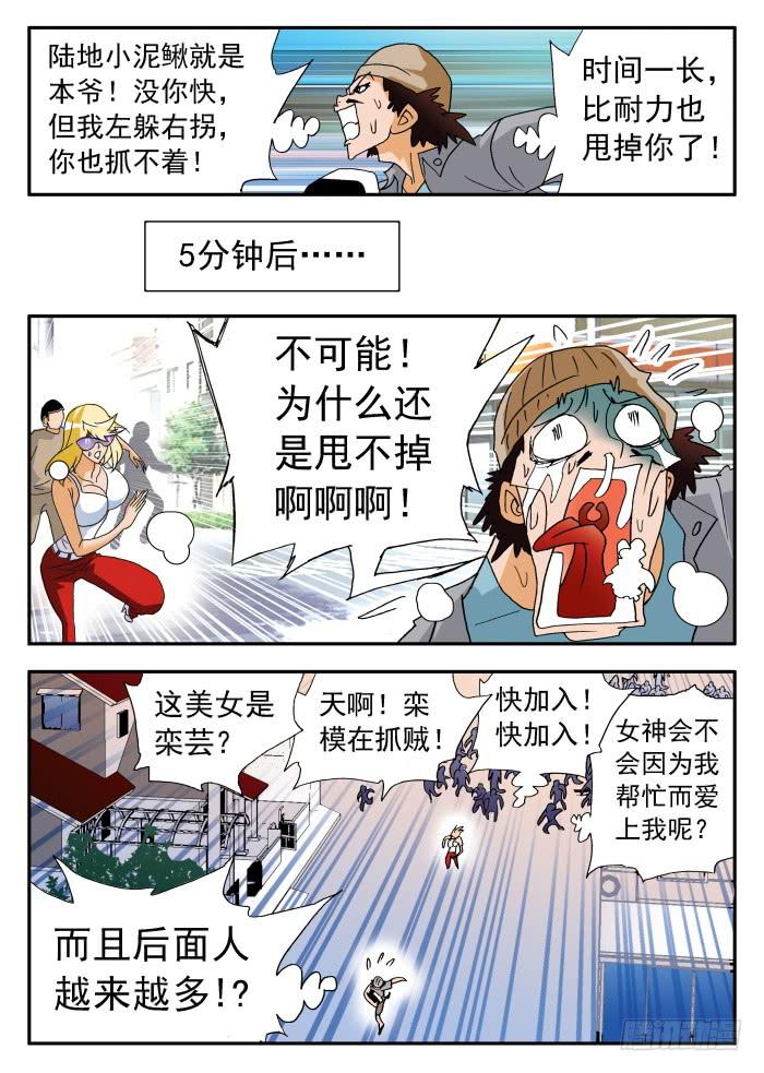 218 约会2-第218话