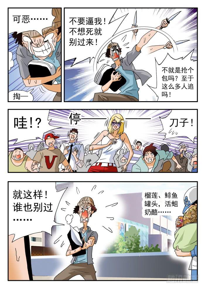 218 约会2-第218话