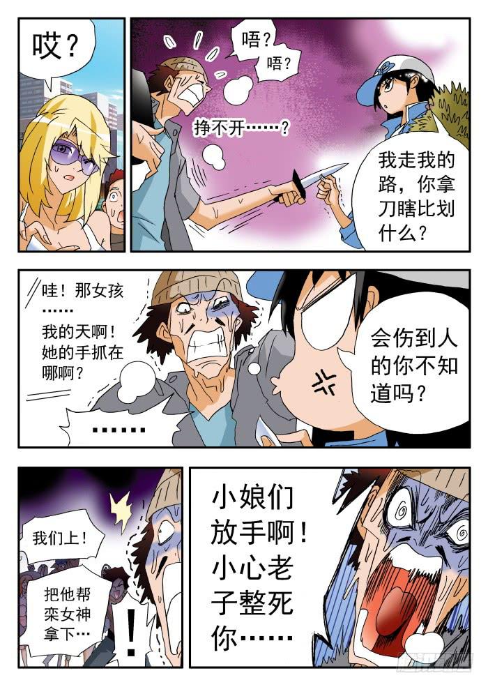 218 约会2-第218话