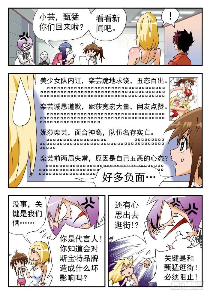 220 恐怖传说2-第220话