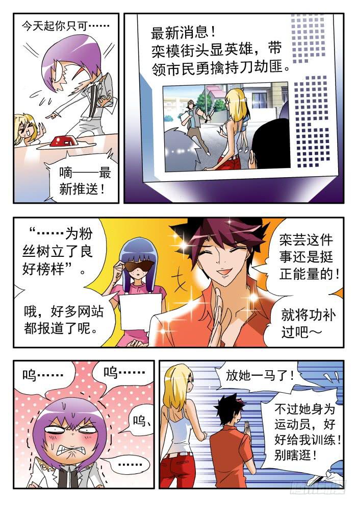 220 恐怖传说2-第220话