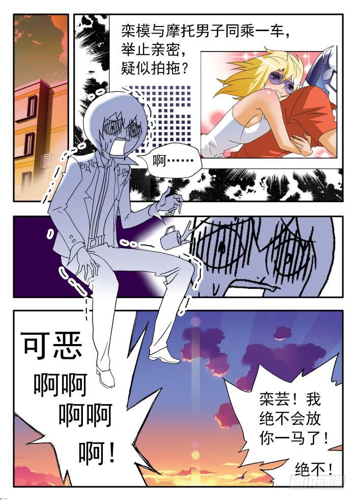 220 恐怖传说2-第220话