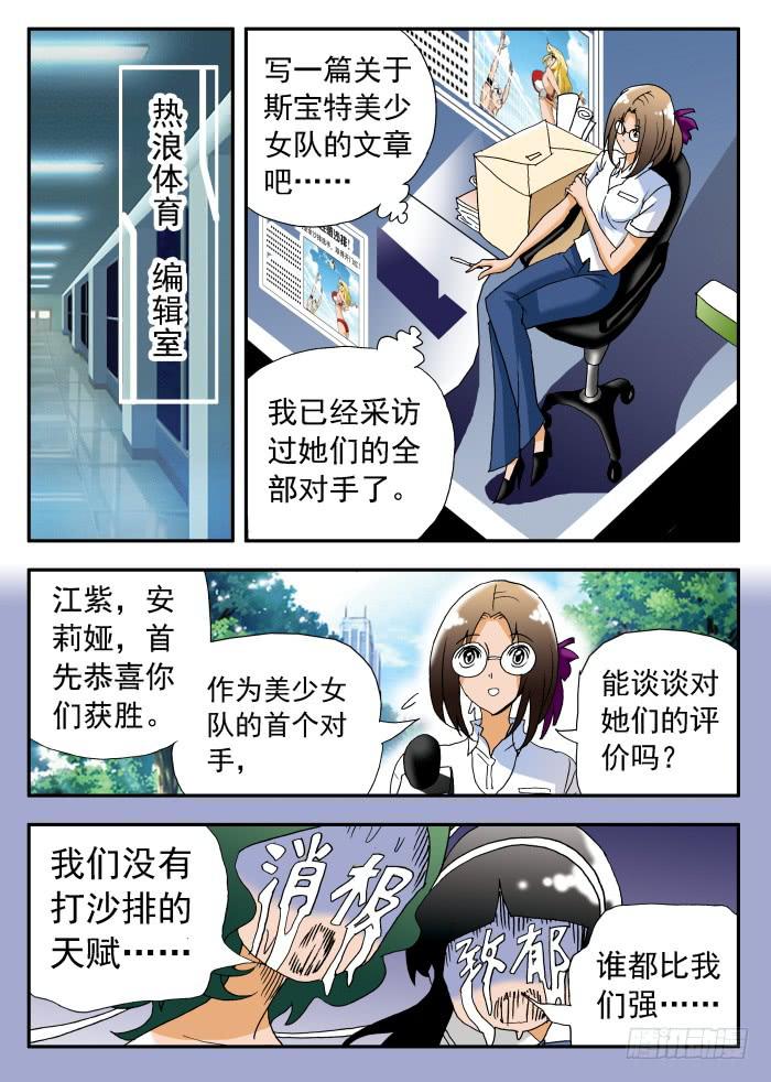 220 恐怖传说2-第220话