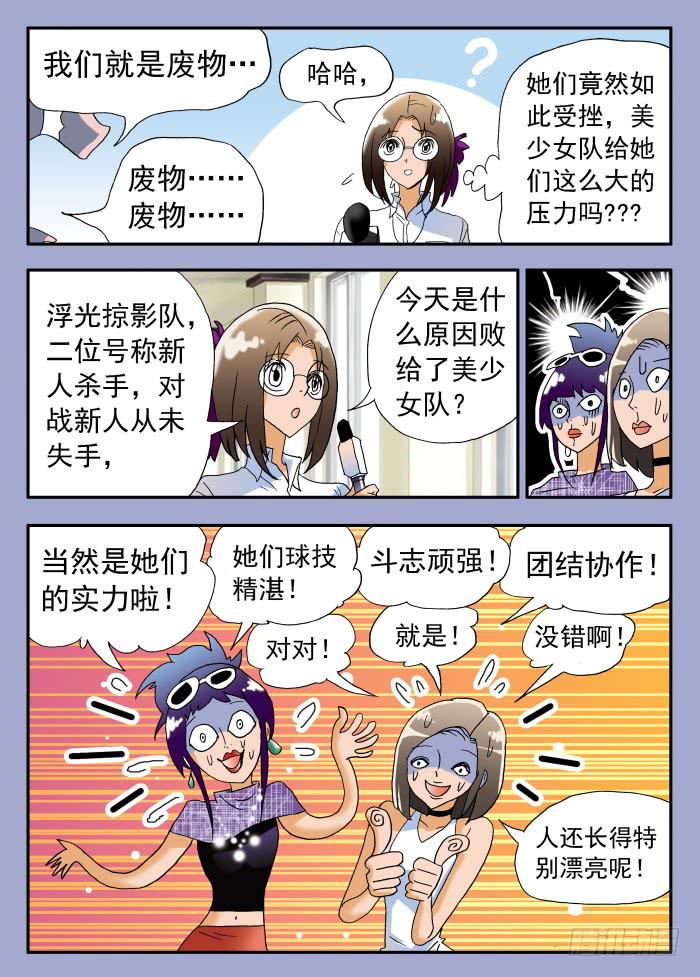 220 恐怖传说2-第220话