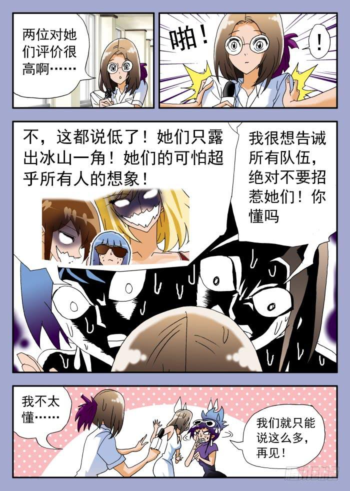 220 恐怖传说2-第220话