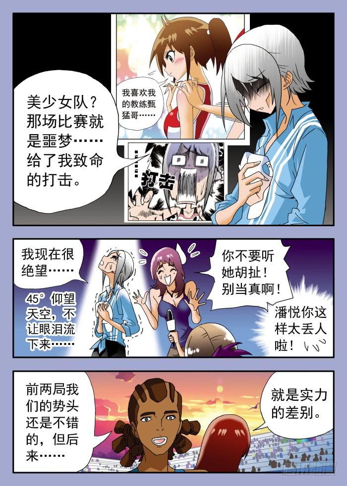 220 恐怖传说2-第220话