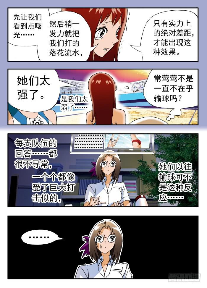 220 恐怖传说2-第220话