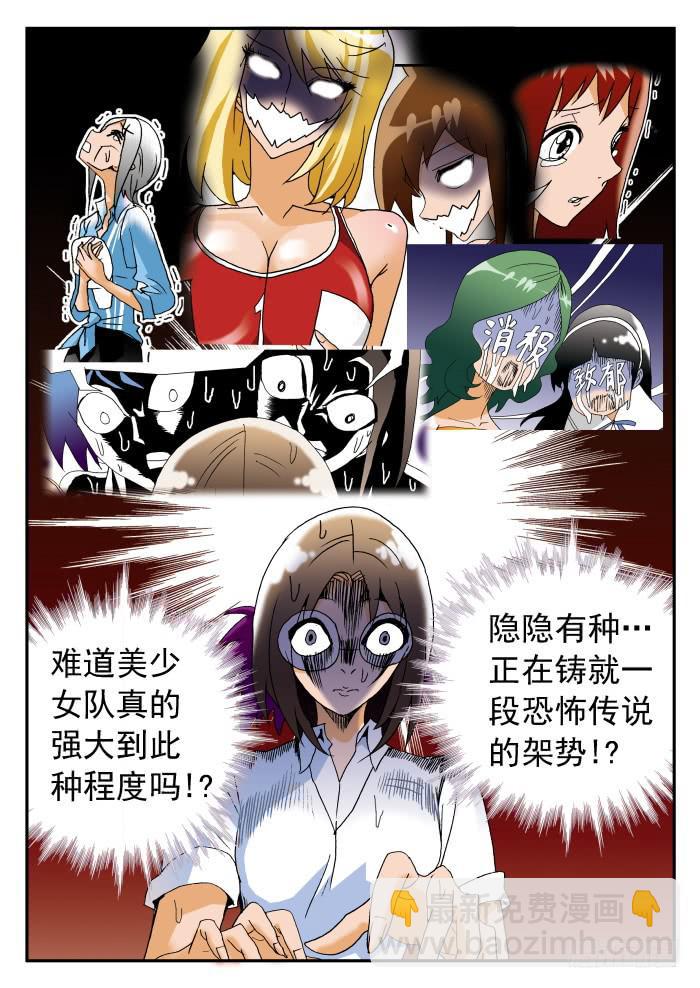 220 恐怖传说2-第220话