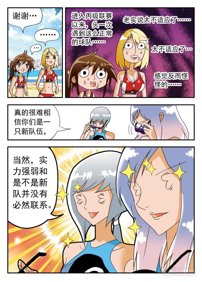 222 理性的衡量2-第222话