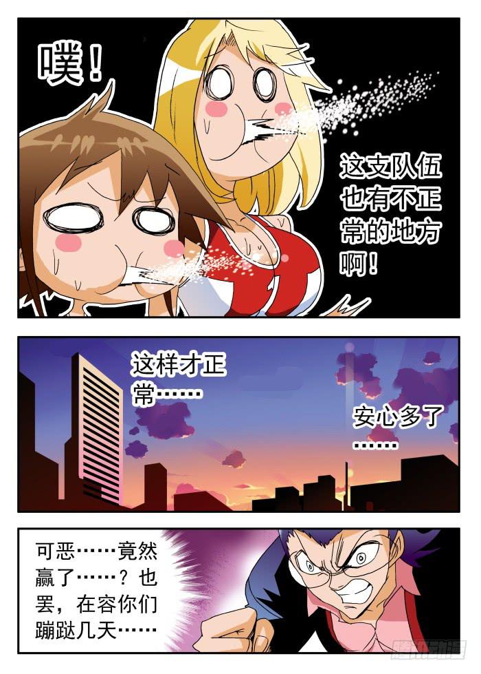 222 理性的衡量2-第222话