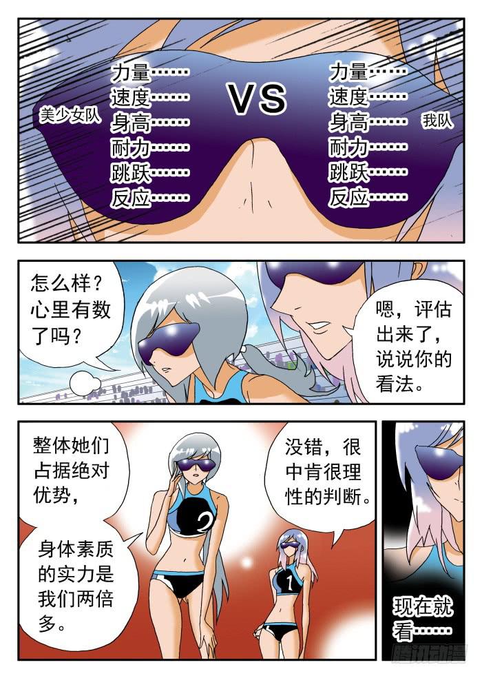 222 理性的衡量2-第222话