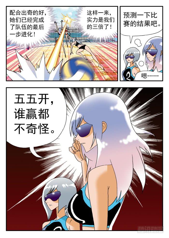 222 理性的衡量2-第222话