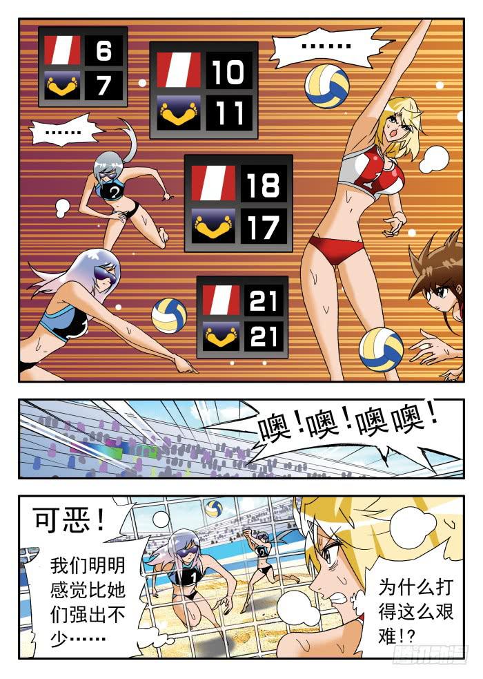 222 理性的衡量2-第222话