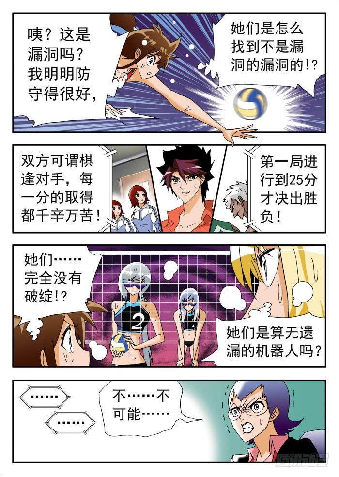 222 理性的衡量2-第222话