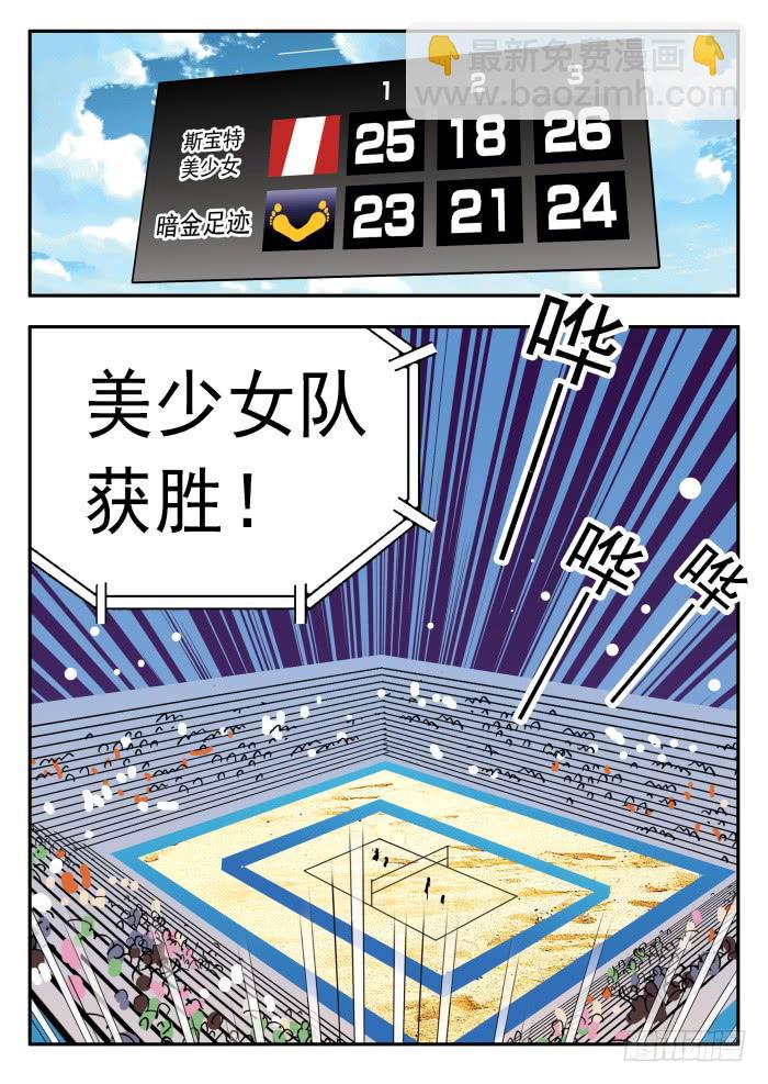 222 理性的衡量2-第222话