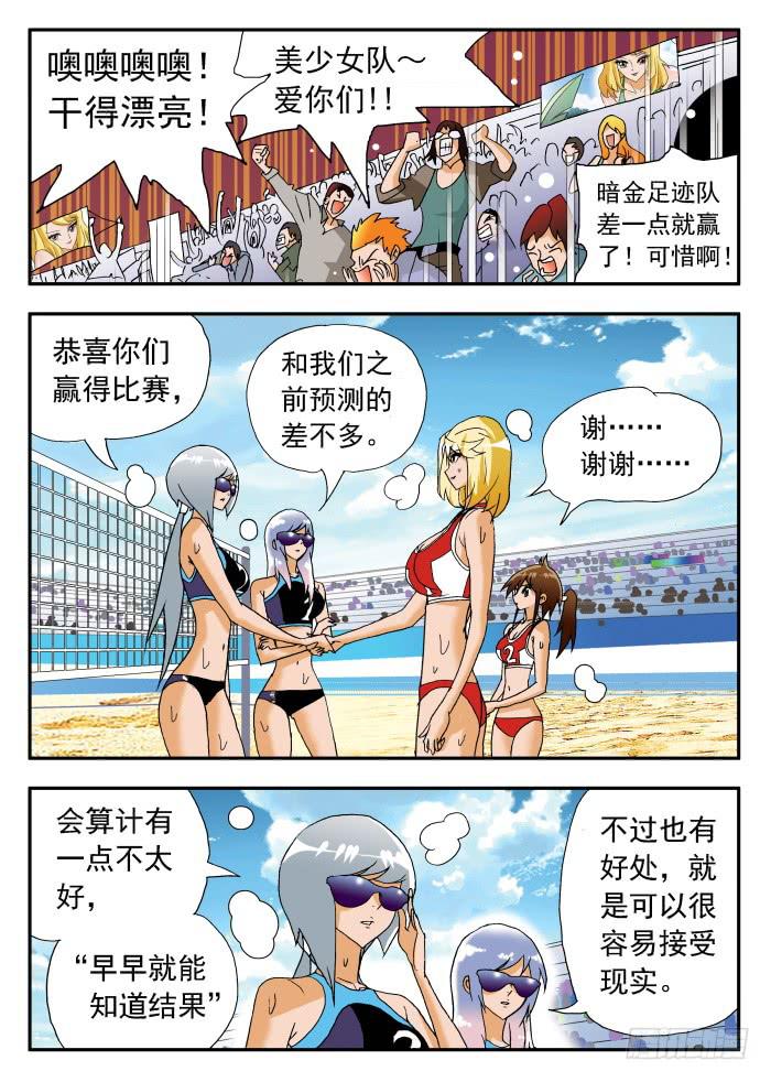 222 理性的衡量2-第222话