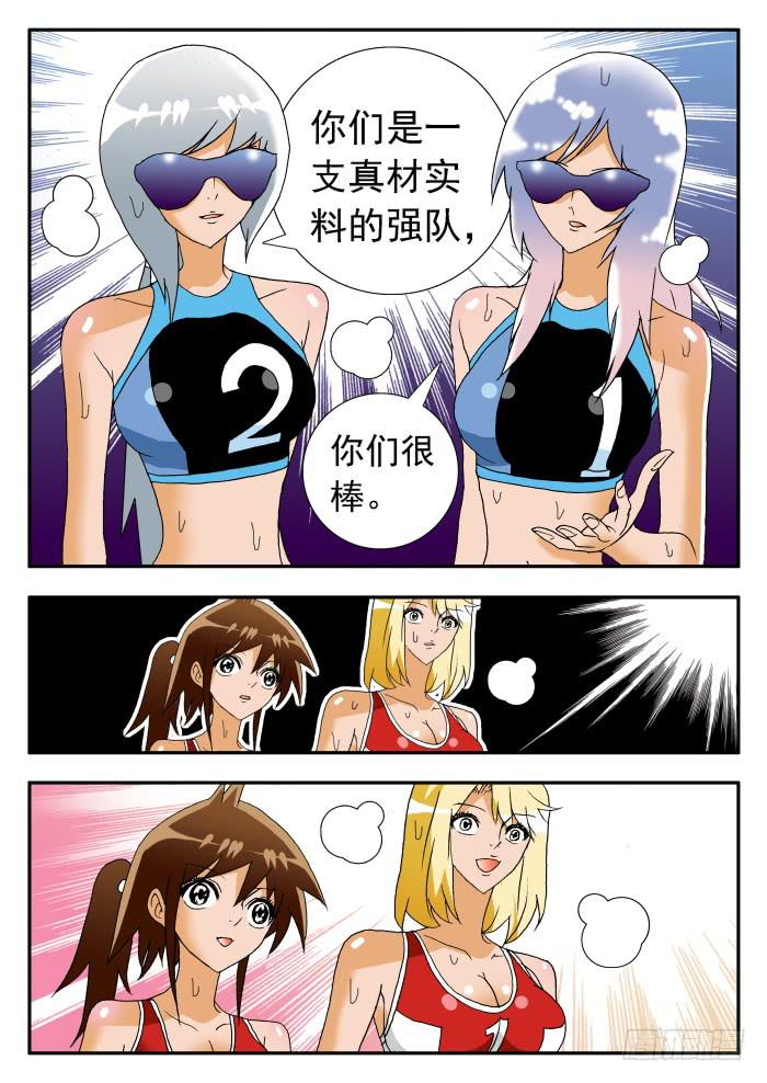 222 理性的衡量2-第222话
