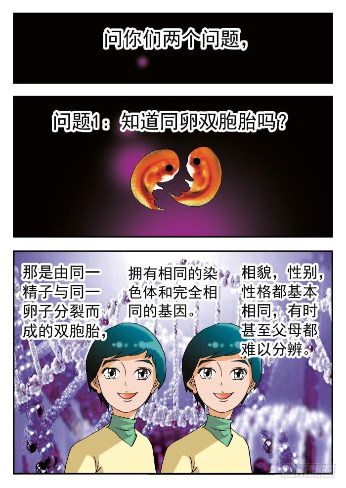 224 职业杀手2-第224话
