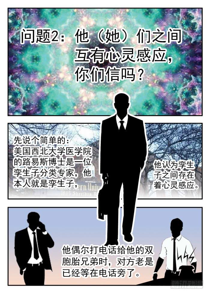 224 职业杀手2-第224话