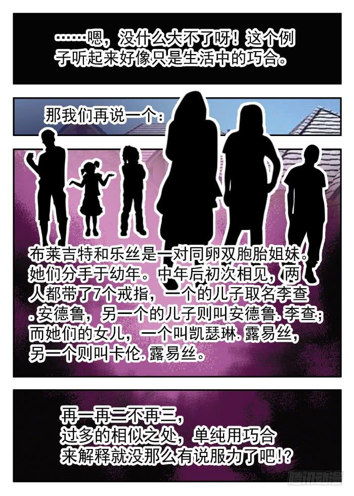 224 职业杀手2-第224话