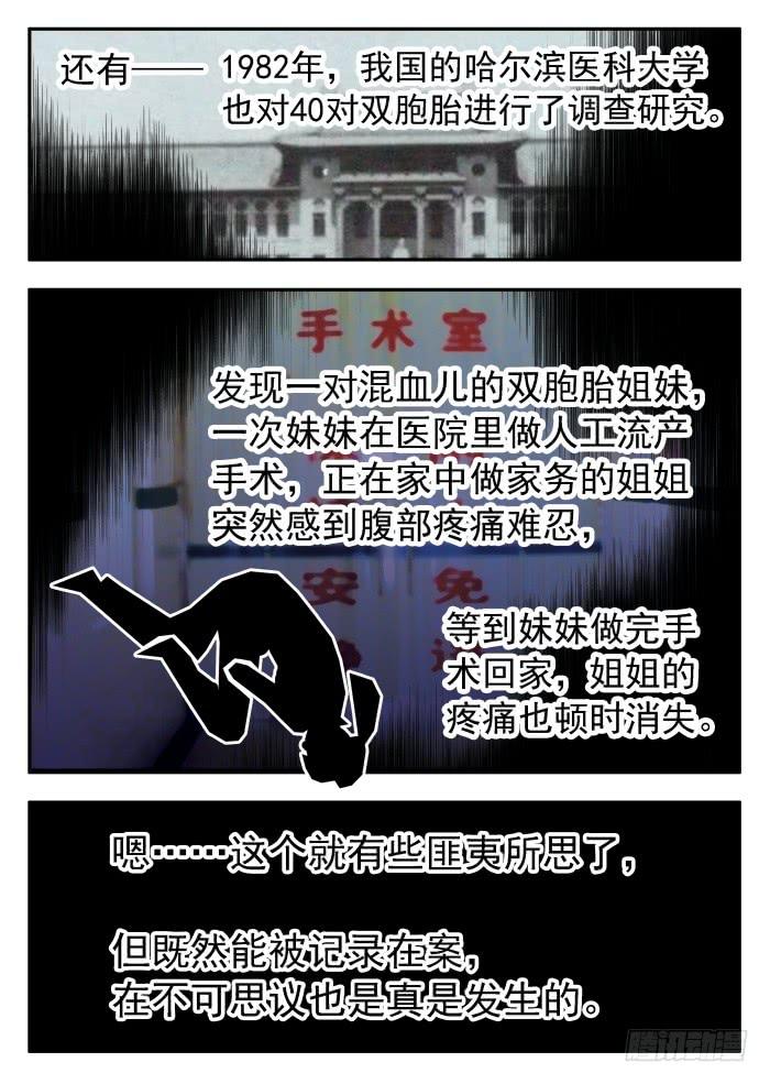 224 职业杀手2-第224话