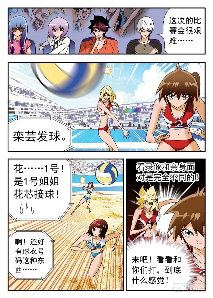 226 水清澈队的威力2-第226话