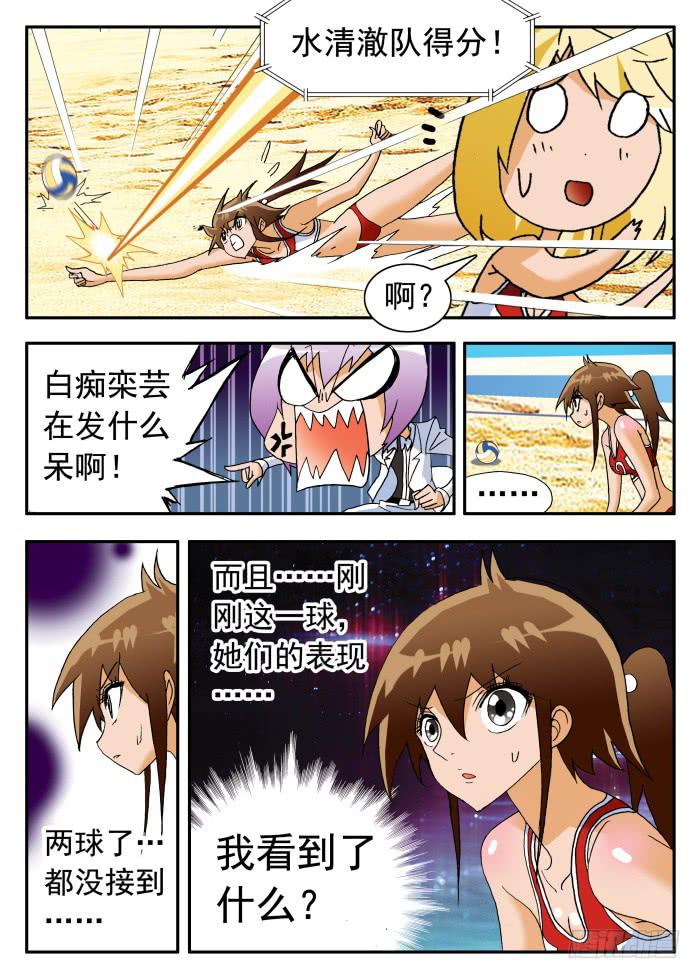 226 水清澈队的威力2-第226话