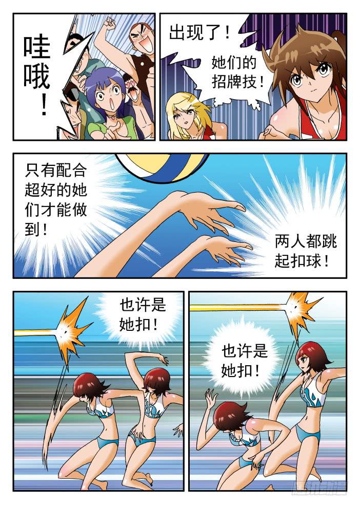 226 水清澈队的威力2-第226话