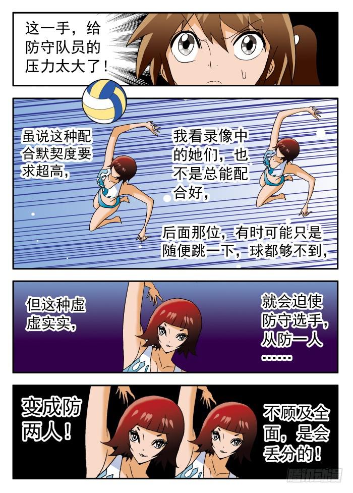 226 水清澈队的威力2-第226话