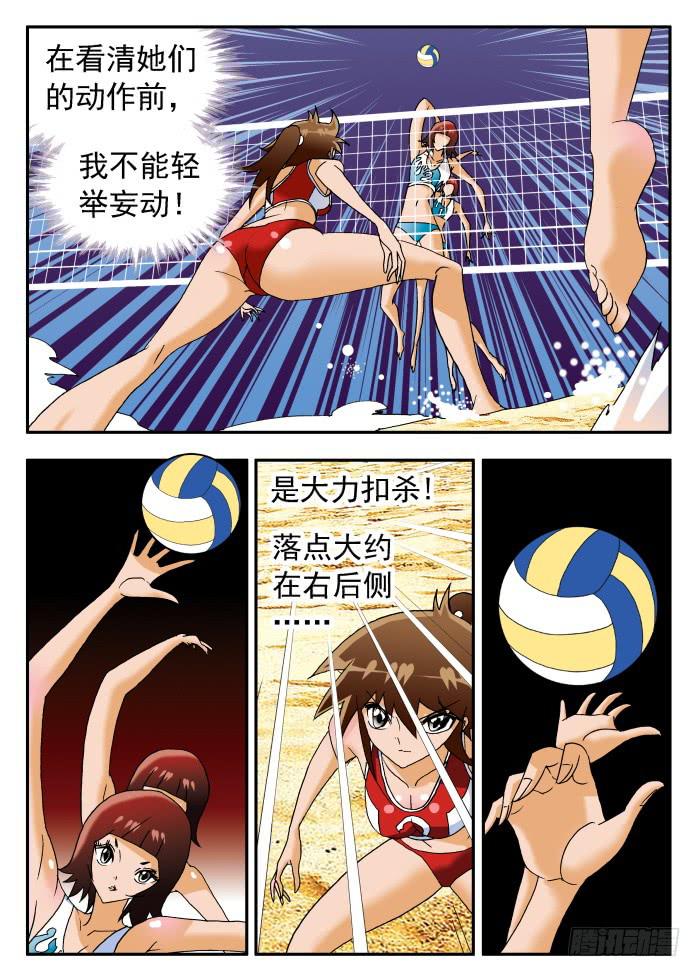 226 水清澈队的威力2-第226话