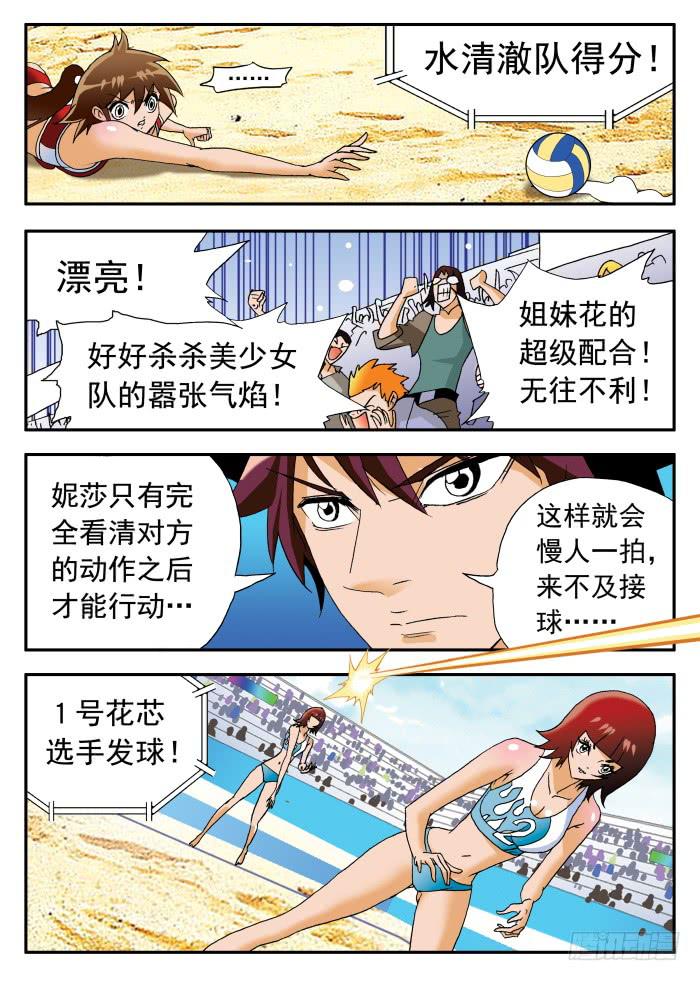 226 水清澈队的威力2-第226话