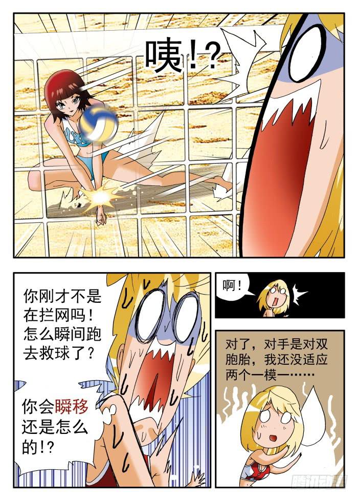 226 水清澈队的威力2-第226话