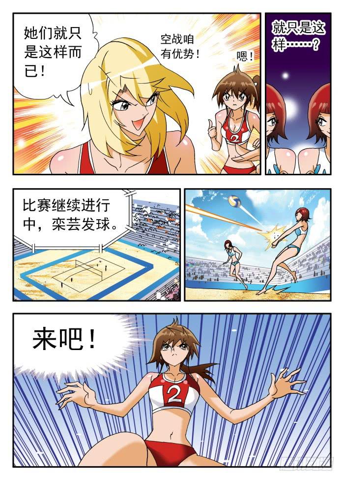 228 妮莎的困局2-第228话