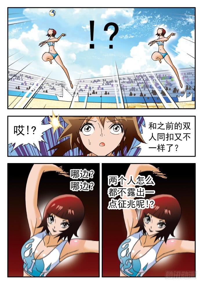 228 妮莎的困局2-第228话