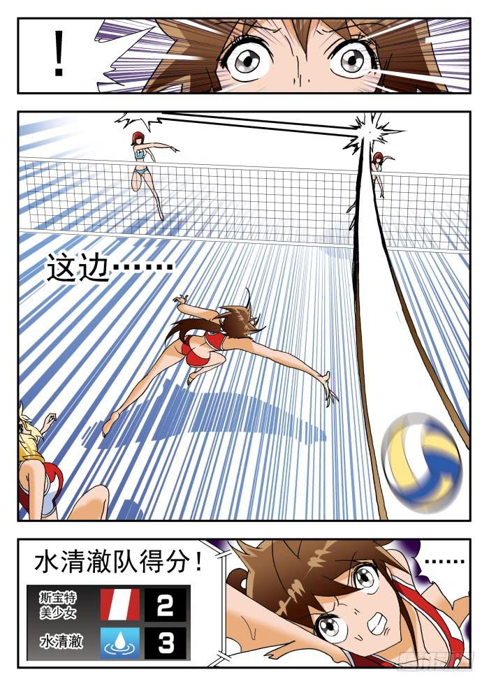 228 妮莎的困局2-第228话