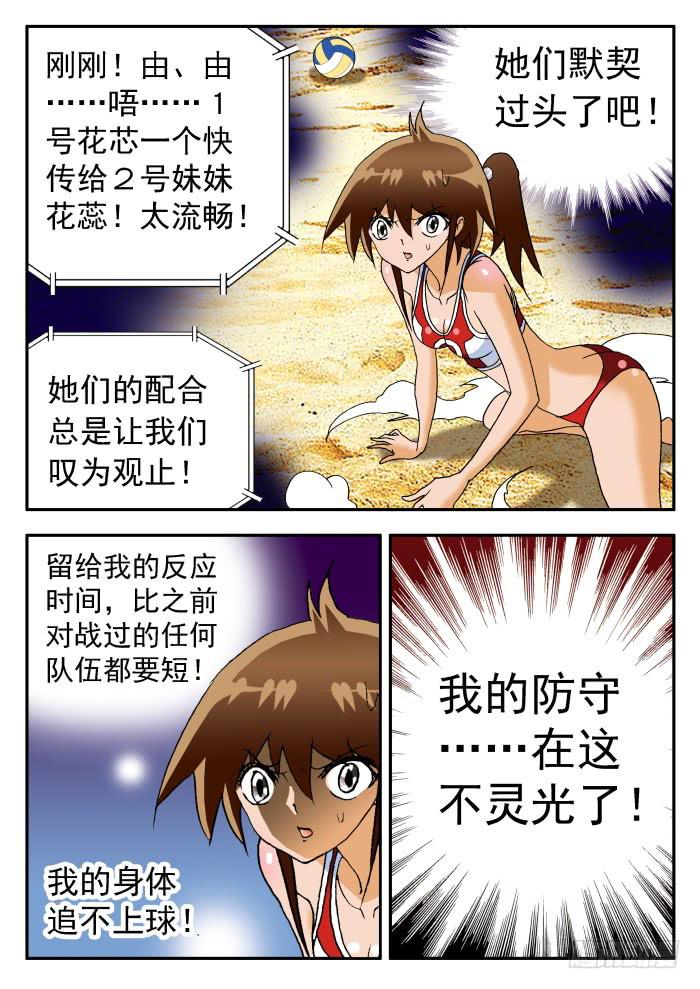 228 妮莎的困局2-第228话