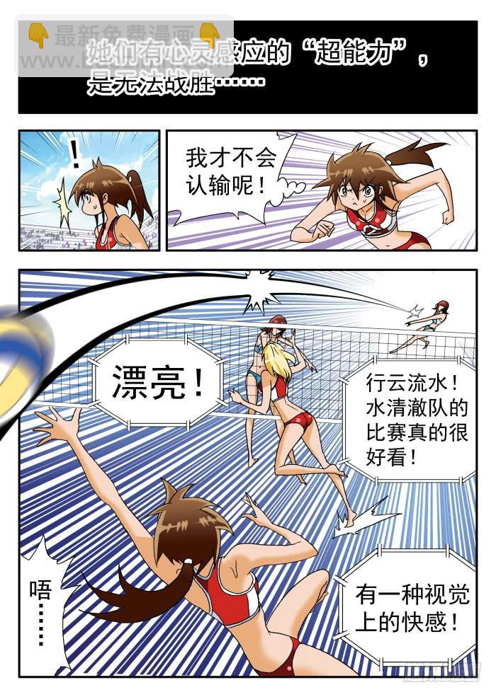 228 妮莎的困局2-第228话