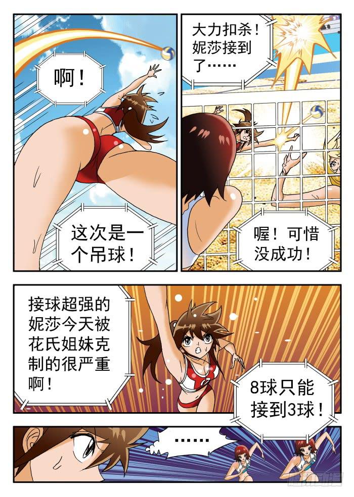228 妮莎的困局2-第228话