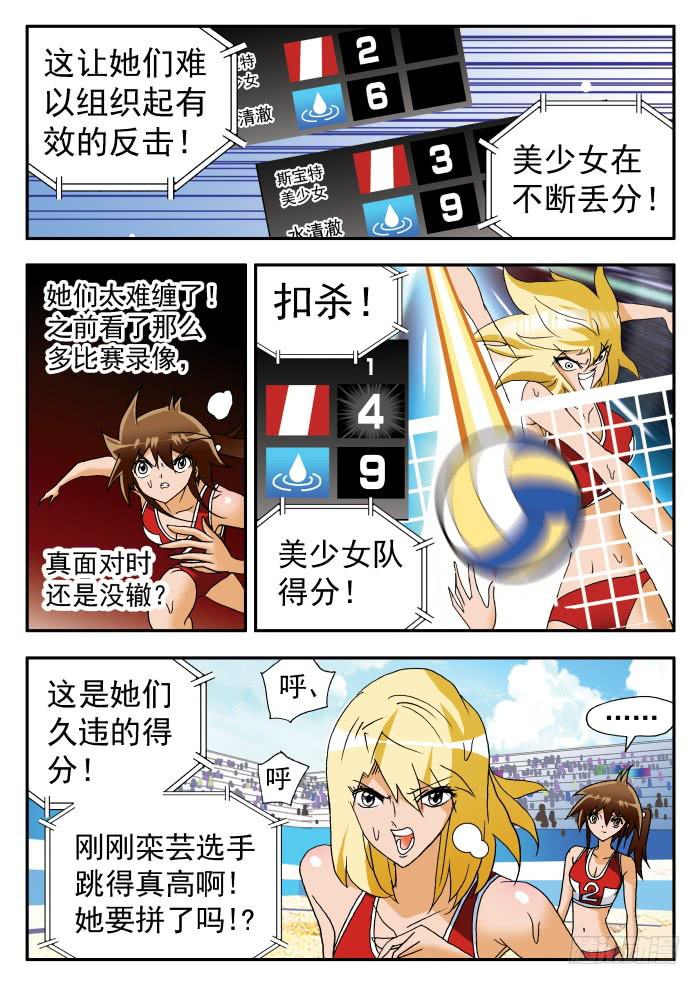 228 妮莎的困局2-第228话